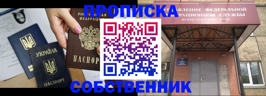 прописка иностранных граждан в Сергаче