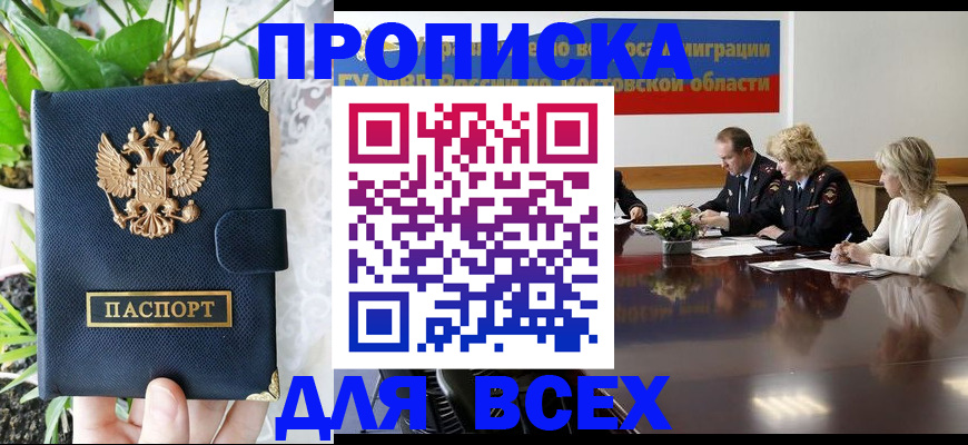 временная регистрация законно в Сергаче