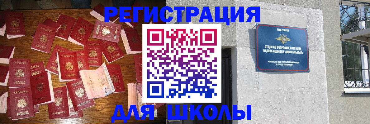 прописка иностранных граждан в Сергаче