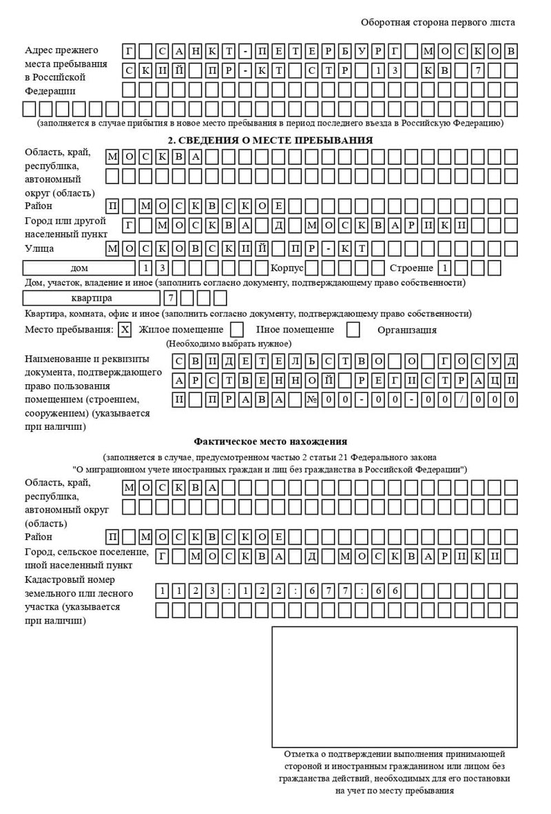 временная регистрация в Сергаче